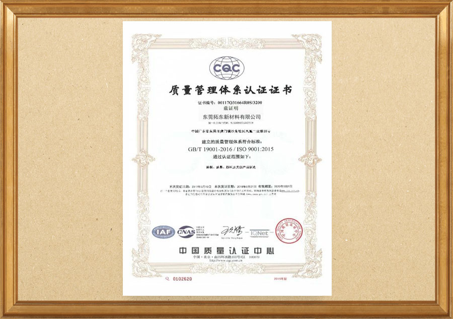 质量管理体系认证证书